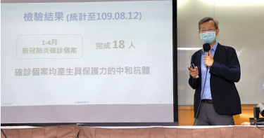 確診100天後仍有抗體保護力 葉彥伯:「彰化萬人血清報告有助於疫苗研發。」