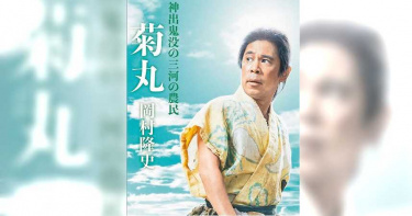 娶小20歲妻 岡村隆史50歲脫單成人夫