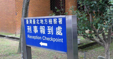 改薪資證明、刪排程 離職工程師才能用錯地方遭起訴