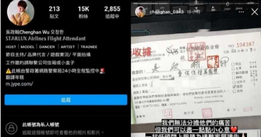 網紅霸氣捐300萬被踢爆造假 出面道歉:「沒想到這麼嚴重」