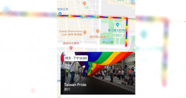 Google響應同志遊行 彩虹地圖超吸睛