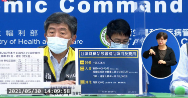 設立「社區篩檢站」要點、補助一次看 陳時中:不設在重度急救醫院