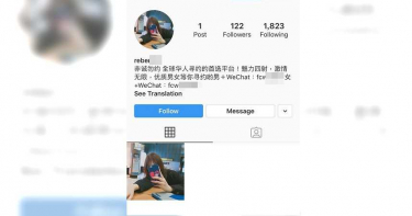 【IG染淫2】叫雞交友可約砲 夫妻公審也可以