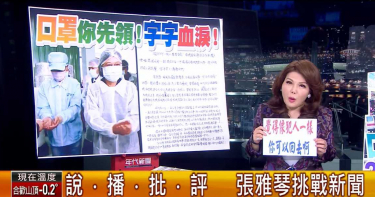 台商隔離抱怨只能吃便當 張雅琴火大嗆:該什麼該!要不要回去吃蝙蝠?