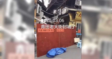 浙江傳「清零」卻再度封街 「家當被搬上街」民眾苦惱:流落街頭?