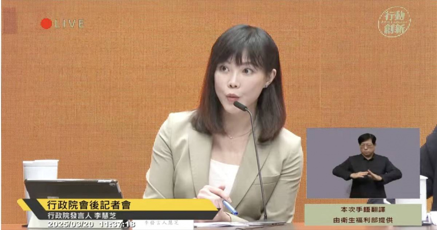 行政院發言人李慧芝今日在行政院會後記者會上指出，行政院會持續研議合法合憲的救濟方式，有決定會適時說明。（圖／截自行政院直播）