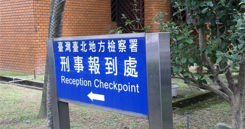 台蠟董事與助理涉內線交易賺黑錢。（圖／翻攝畫面）