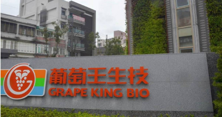 葡萄王23日收盤股價136.0元，上漲5.00。（圖／報系資料照）