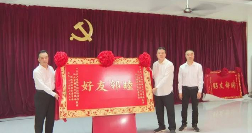 仙門城社區與深溪社區3日舉行締結世代友好儀式。（圖／翻攝自微博）