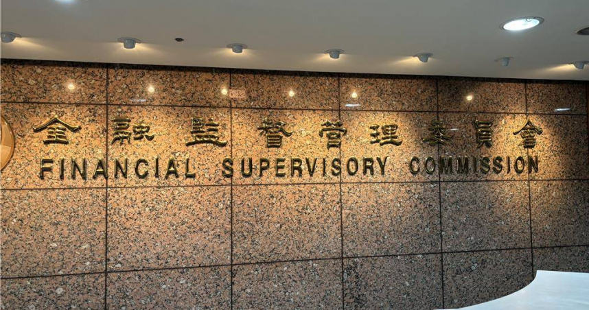 金管會。（示意圖／報系資料照）