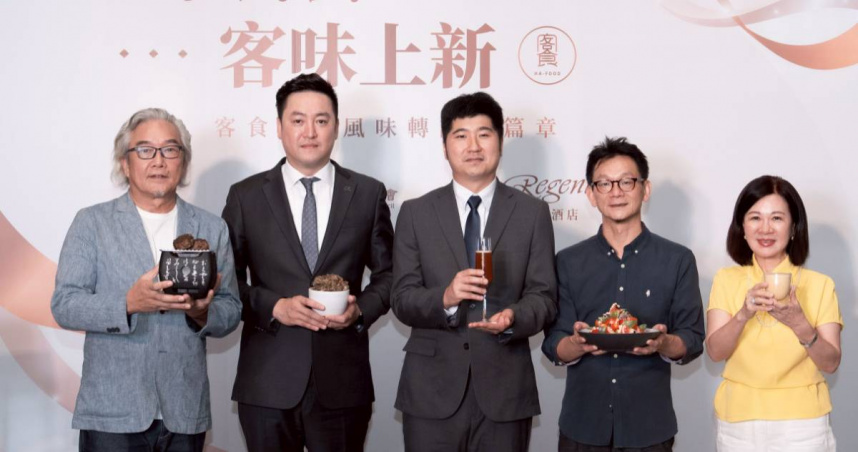 客家委員會於台北晶華酒店舉辦「晶華饗藝・客味上新」記者會，由客委會副主委邱星崴(中)、晶華酒店副總經理羅明威(左二)、商業發展研究院副院長張皇珍(右一)、客委會產業經濟處江志成處長(右二)，攜手美食節目製作人焦志方(左一)共同出席。（圖／客家委員會提供）