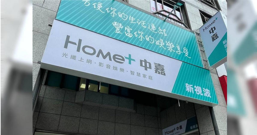 中嘉有線電視。（圖／報系資料照）