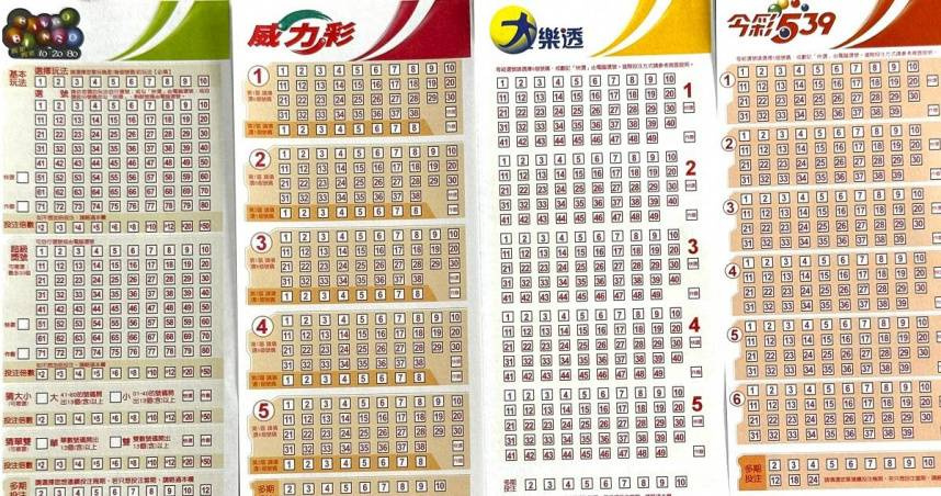 大樂透連16槓頭獎上看6.7億 (圖／楊登嵙提供）