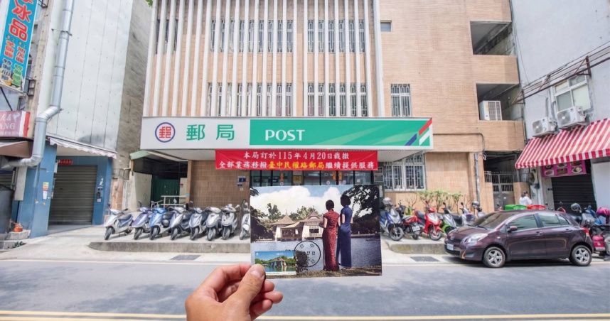 台中公園路郵局營運70年，於4月17日正式熄燈。（圖／翻攝自臉書／台中文史復興組合 Taichu Renaissance Association）