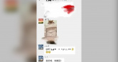 中國一名醫師誤傳私密照到群組，卻堅持不道歉。（圖／翻攝南國早報）