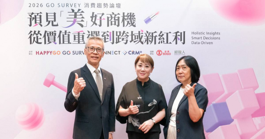 2026 GO SURVEY消費趨勢論壇，邀請到遠東SOGO董事長黃晴雯（中）蒞臨專題演講。HAPPY GO鼎鼎聯合行銷總經理李明城（左）、行銷顧問梁錦琳（右）等貴賓出席。(圖片提供／SOGO）)