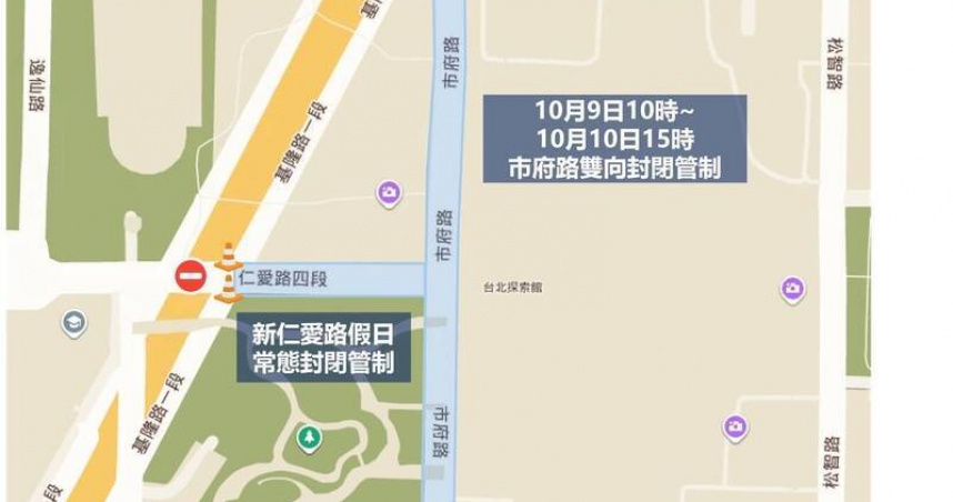 雙十國慶10日信義區4大活動齊發，從上午升旗一路熱鬧到晚間101煙火。（圖／台北市警察局信義分局提供）