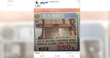 賣房「只是燒炭不是很兇」 資訊超透明房仲電話接不完