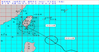 白鹿颱風14:30發布陸警 台東、屏東首波警戒
