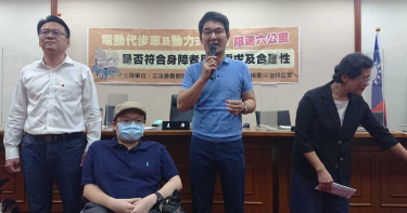 電動輪椅恐將被限速 立委批損害身障者權益