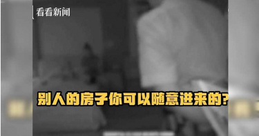 閒置別墅竟有燈光 屋主驚見陌生母子「躺床吹冷氣」傻眼