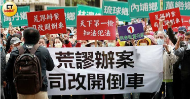 李恆隆證詞錄音遭「變造」沒真相 千位蘇震清支持者抗議「羅織罪名」
