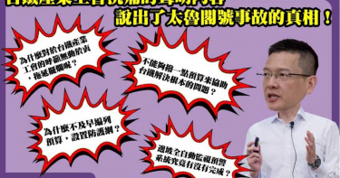蘇揆該如何負責?孫大千舉游錫堃為例 三理由要求蘇應立即下台