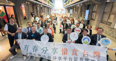 食物做得比吃的多!啟動「良食有春天、暖心廚藝」運動 別再一年浪費10億噸