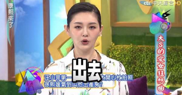汪小菲產房失控亂拍照遭大S怒轟「出去」 小S:妳看他多自私