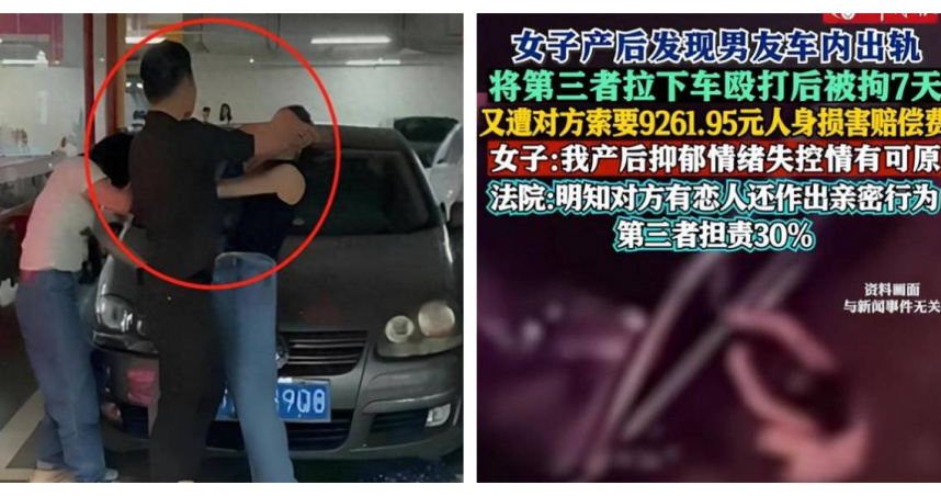 女子產後撞見男友出軌暴打第三者遭拘7日,法院判賠逾1.1萬台幣。(圖/翻攝自瀟湘晨報)