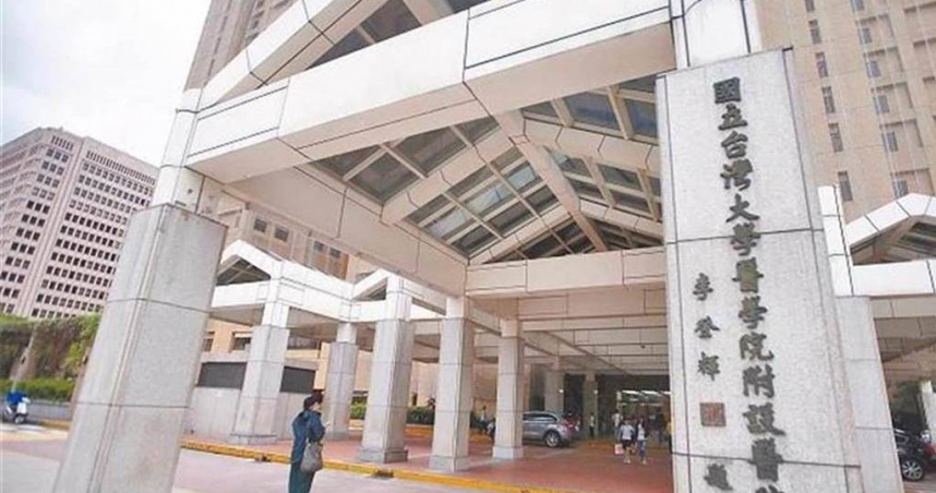 台大醫院。（圖／本報資料照）
