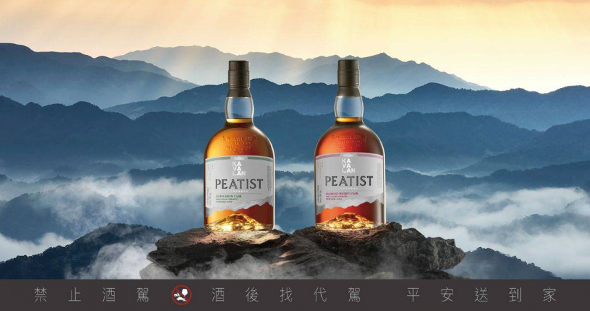 噶瑪蘭威士忌全新推出「PEATIST泥煤探尋者」系列，包含Oloroso雪莉桶泥煤威士忌原酒及波本桶泥煤威士忌原酒，酒精濃度50-59.9%，容量700ml，建議售價$3,500，7月30日於全台噶瑪蘭展售中心、噶瑪蘭酒堡門市、噶瑪蘭威士忌酒吧，以及各大酒專等通路販售。（圖片提供／金車噶瑪蘭）