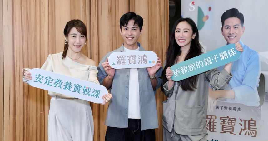 子教養專家羅寶鴻（中）開課，藝人佩佩（左）、蔡允潔（右）慕名而來，拜師學習。（圖／有魚娛樂提供）