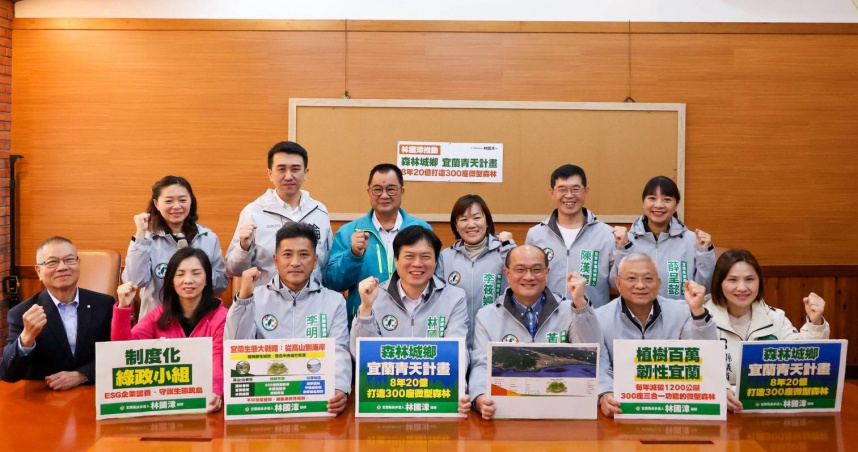 林國漳攜手民進黨議員及鄉鎮長參選人，宣示8年20億建構300座微型森林。（圖／林國漳辦公室提供）