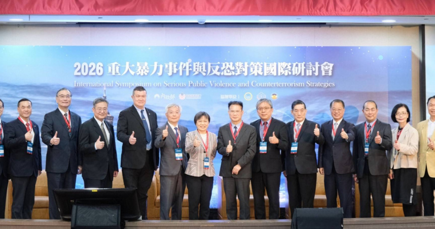 內政部舉辦「重大暴力事件與反恐對策國際研討會」，邀集國內外專家共同研商公共安全策略。（圖／內政部提供）