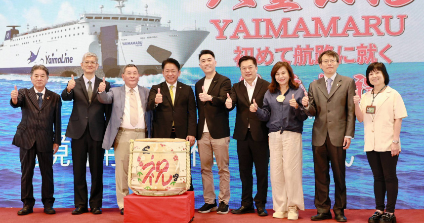 基隆與石垣島客運航線正式啟航，象徵台日海上交流邁入新階段。（圖／基隆市政府提供）