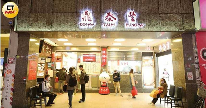 面對營運成本增加，鼎泰豐將更新部分商品價格。（示意圖／趙世勳攝）