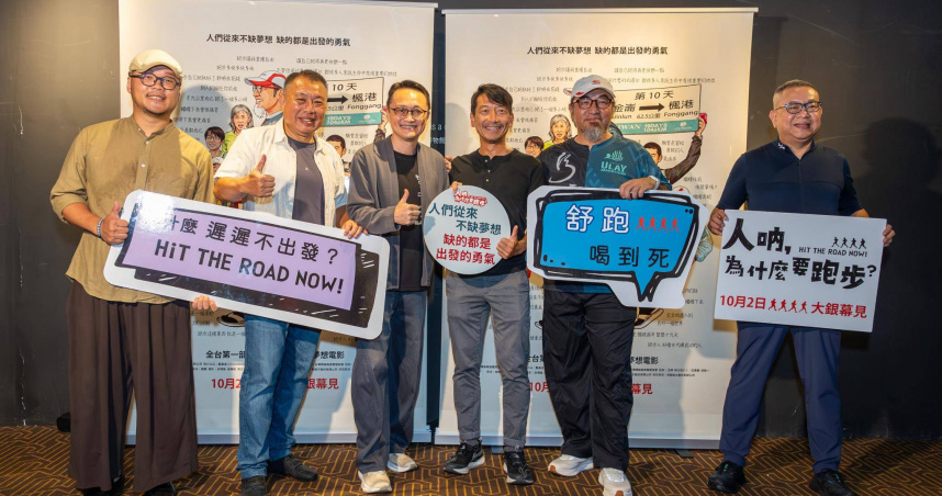 用19天環島走了1046公里　紀錄片拍四年感動上映