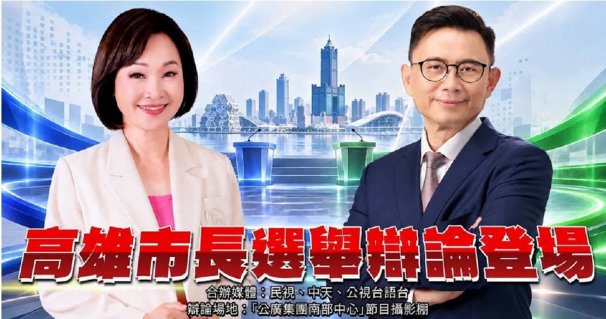 九合一大選全國首場六都市長電視辯論會，昨（30日）晚間在高雄登場。（圖／翻攝自Facebook／公視台語台）