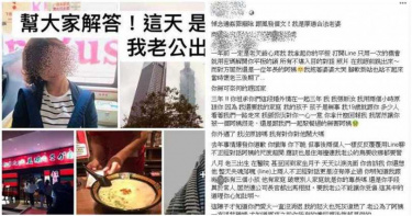 南山業務員夫被「何阿姨」拐跑!「小三管理」惹議 工會轟侵犯私領域違法