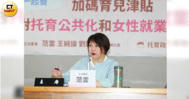 范雲聲援賴品妤露身材不影響問政 網歪樓:怎不談丁允恭