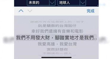 留言選項之一「我們不用發大財，腳踏實地才是我們的樣子」，引發藍營議員質疑邁市府趁機暗酸韓國瑜。（圖／翻攝畫面）