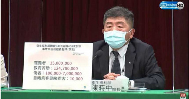 太魯閣號善款一毛不留 陳時中「全數現金發放」罹難者領1500萬