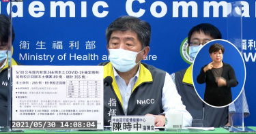 指揮中心全力供應「防疫物資」 6/1起公開撥配資料供查詢