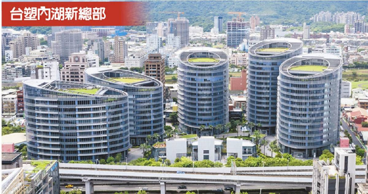 台塑企業大搬家 內湖總部10／20正式啟動 | 財經 | CTWANT