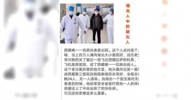 西藏唯一確診肺炎患者痊癒出院 網曝他「逆向思考」全省救1人