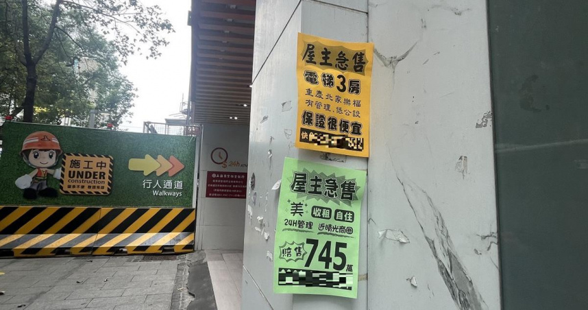 屋主軟了！逾3千待售屋開價降8% 「這類房」沒人氣跌最兇。（封面圖／東森財經新聞張琬聆攝）