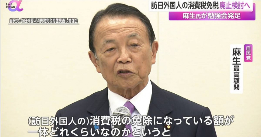 日本自民黨最高顧問麻生太郎。（圖／翻攝自《富士新聞網》）