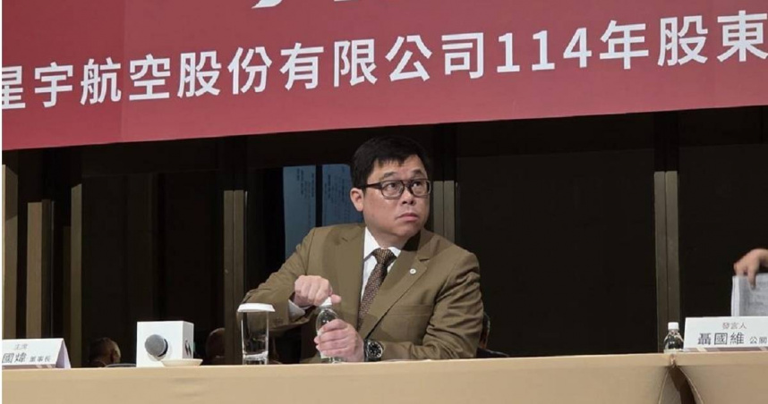 今（13）日星宇航空召開股東會，董事長張國煒在會上提起今年3月的飛安事件，坦言當下「非常震怒」，並在第一時間開除2名機師。（圖／報系資料照）