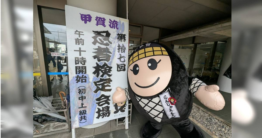 日本滋賀縣甲賀市舉辦第17屆「甲賀流忍者檢定」，吸引130人應試。（圖／翻攝自X）
